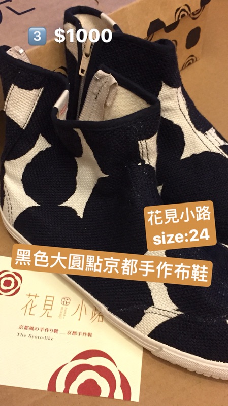 花見小路黑色大圓點京都手作鞋 蝦皮購物
