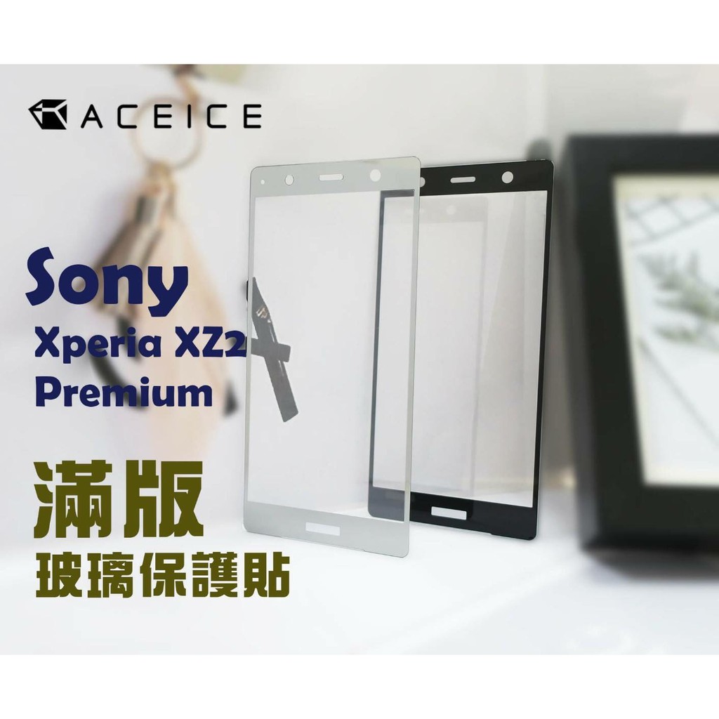SONY Xperia XZ2 Premium H8166《日本材料9H滿版玻璃貼玻璃膜》玻璃保護貼玻璃保護膜鋼化膜鋼膜