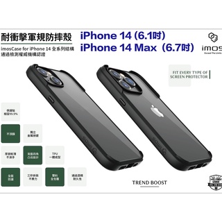 【現貨】imos Case耐衝擊軍規防震防摔保護殼 iPhone14/14 Max 二鏡頭軍規殼手機殼防摔殼