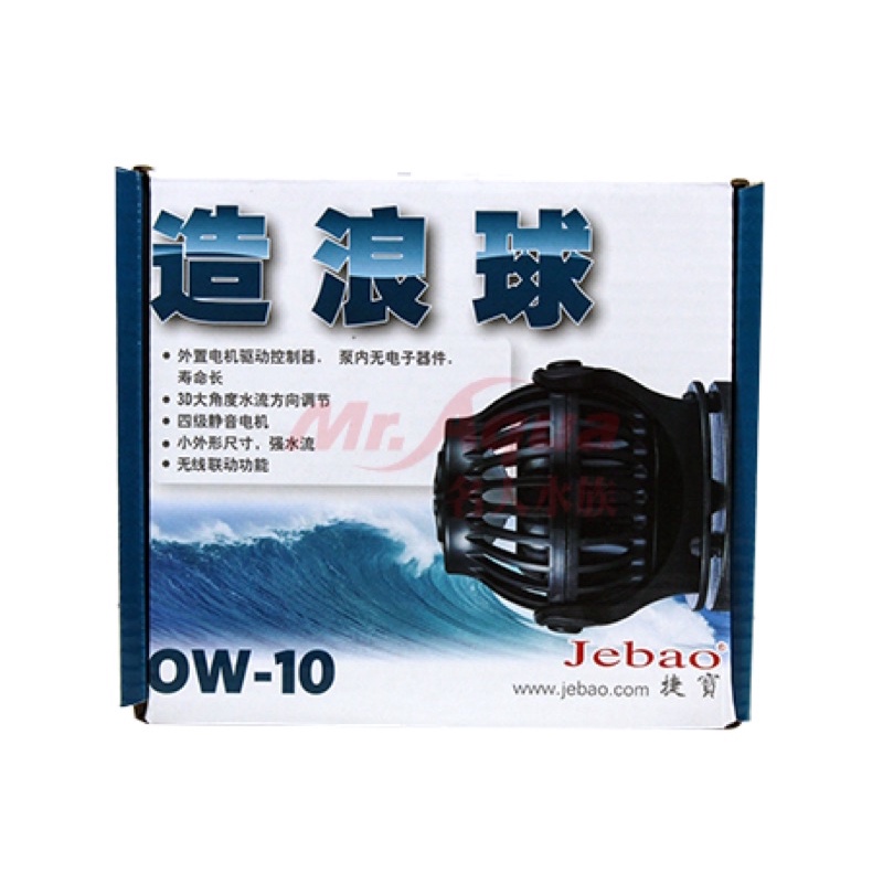 公司貨—Jebao捷寶 最新代造浪球 安靜 省電 造浪馬達 造流馬達