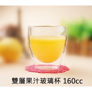 【無敵餐具】雙層玻璃杯/品茶杯-無耳(160cc)耐熱玻璃杯/蛋形雙層杯/雙層咖啡果汁杯量多歡迎詢價