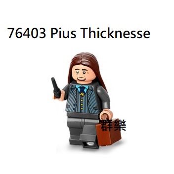 【群樂】LEGO 76403 人偶 Pius Thicknesse