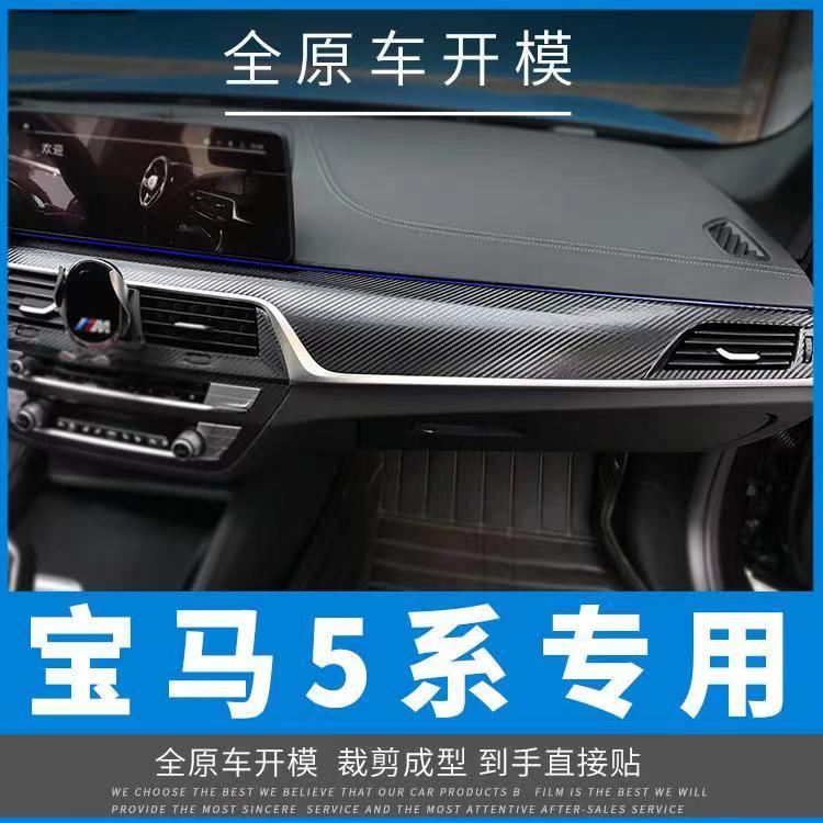 BMW 寶馬 5 系 520i 525I F10 F18 真碳纖維行李箱鑰匙方向盤貼紙中間出風口閱讀燈面板內存鑰匙貼紙