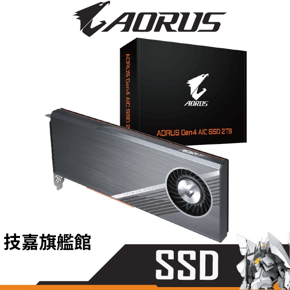 Gigabyte技嘉 AORUS Gen4 固態硬碟 AIC SSD 2TB 讀15000/寫9500