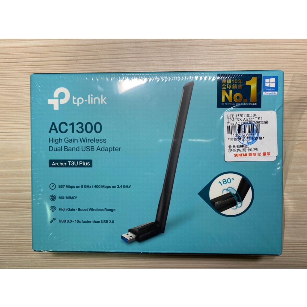 TP-LINK Archer T3U Plus AC1300 高增益無線雙頻 USB3.0 高功率網卡