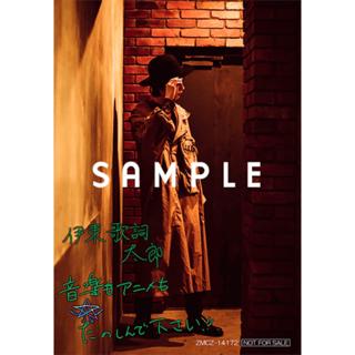 伊東歌詞太郎單曲cd 記憶の箱舟附預購特典 蝦皮購物