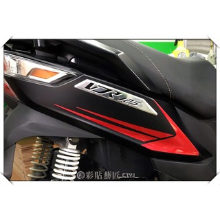 彩貼藝匠 vjr 125【側殼拉線a12】3m反光貼紙 拉線設計 裝飾 機車貼紙 車膜