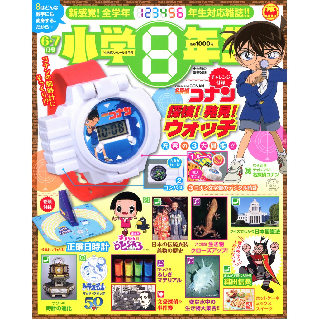 名偵探柯南手錶的價格推薦第5 頁 21年1月 比價比個夠biggo