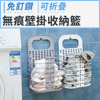 【臺灣現貨 24H】★可折疊壁掛收納籃★【CanBuy】掛式摺疊髒衣洗衣籃 防水置物籃 提把 收納桶 無痕 壁掛 通風