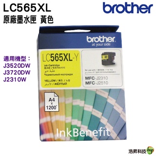 Brother LC565XL Y 黃色 原廠墨水匣 盒裝 適用 J3520DW J3720DW J2310DW