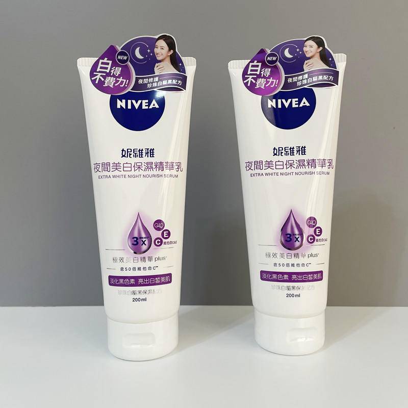 現貨 可刷卡 妮維雅 NIVEA 夜間美白保濕精華乳 200ml/改善肌膚暗沉 提亮膚色