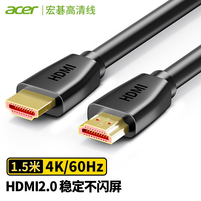 rD97 宏碁(acer)HDMI線2.0版 4K超高清線1.5米 3D視頻線工程級 筆記本電腦顯示器機頂盒電視投影儀數