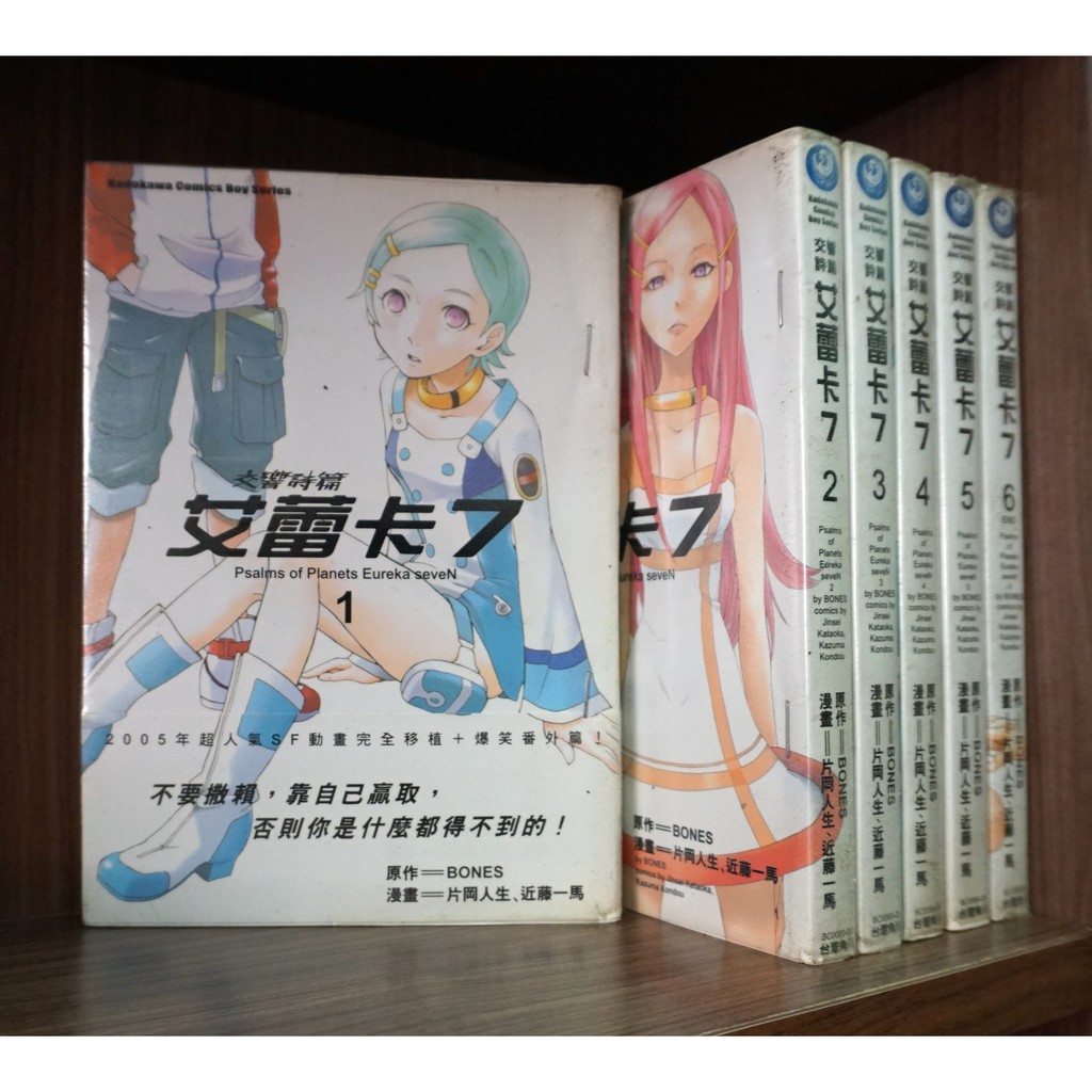 交響詩篇艾蕾卡7 1 6完 片岡人生 霸氣貓 現貨 蝦皮購物