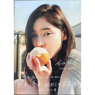 現貨供應中新木優子 初寫真集girl Friend