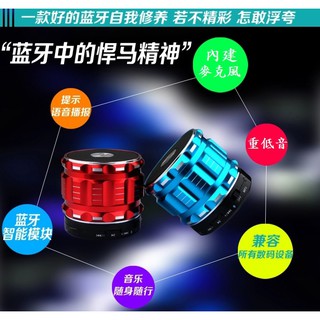 第8代重低音升級版 重金屬藍芽喇叭 藍芽喇叭 藍芽喇叭 mp3播放器 外接記憶卡 金豪藍芽揚聲器 音響免持通話
