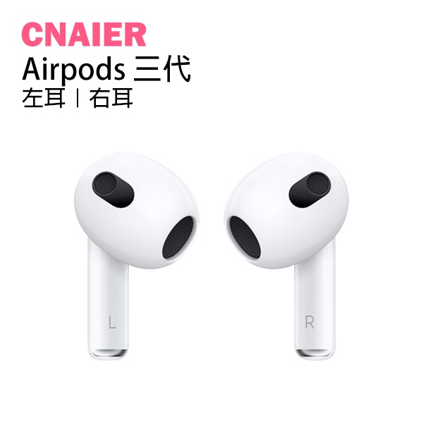 AirPods 三代 左耳 右耳 現貨 當天出貨 單耳 Apple 蘋果耳機 藍牙耳機 無線耳機