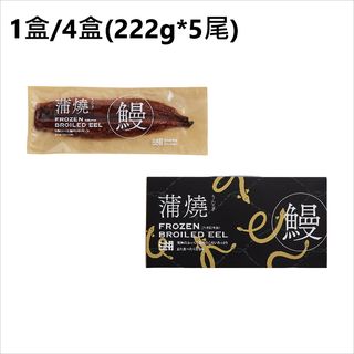 湖內區農會 蒲燒鰻魚禮盒 222gx5尾/盒 1盒/4盒 廠商直送