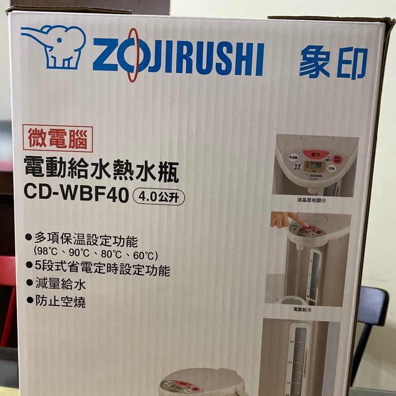 【ZOJIRUSHI 象印】(CD-WBF40）