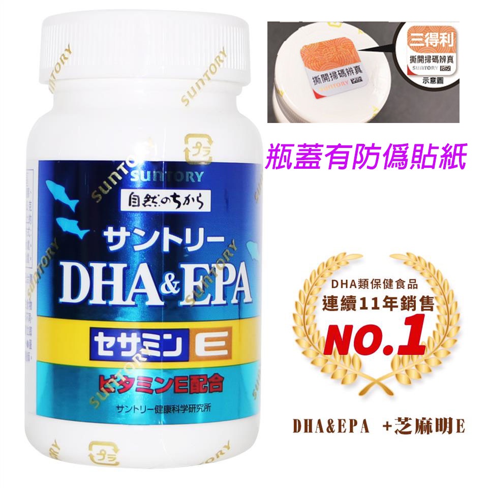 Suntory 三得利日本境內版芝麻明e的價格推薦 2021年12月 比價比個夠biggo