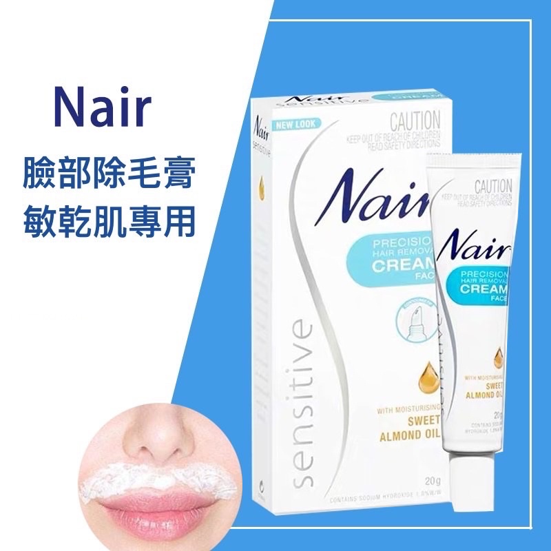 Nair 臉部除毛膏的價格推薦 22年11月 比價比個夠biggo