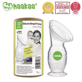 紐西蘭Haakaa真空集乳器套裝全新二代升級版 [套組]真空集乳器+小花瓶塞+防塵蓋-100ml