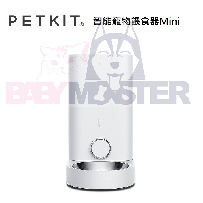 怪獸寵物Baby Monster【PETKIT】智能寵物餵食器Mini