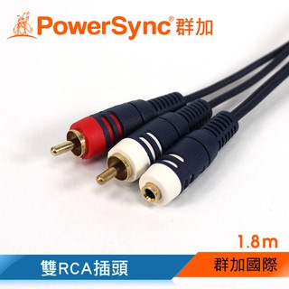 【福利品】群加 PowerSync 影音轉接線 3.5mm立體插座 對 雙RCA插頭 (CB-ASR03S)
