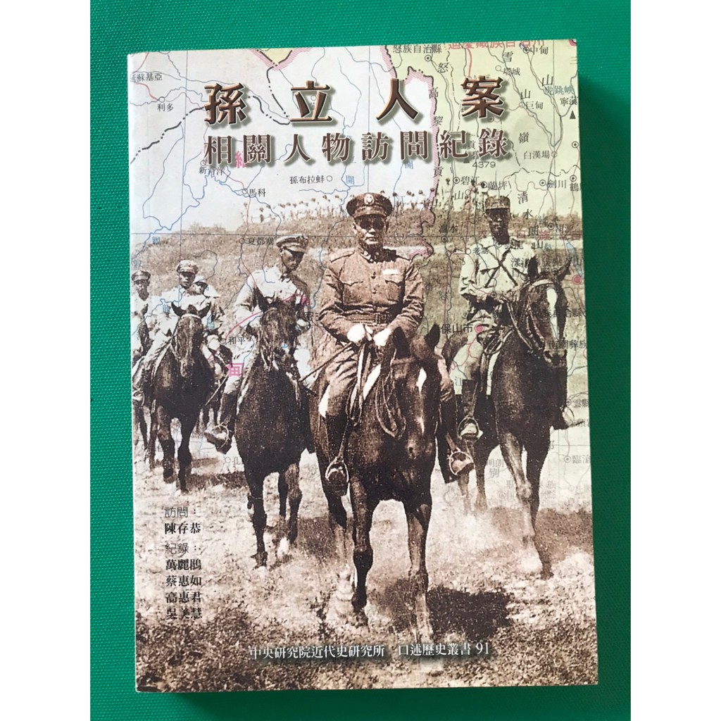 孫立人 優惠推薦 21年3月 蝦皮購物台灣