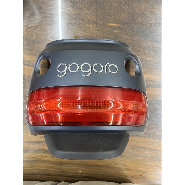 gogoro 2 尾燈總成 含後護蓋及尾燈下飾蓋