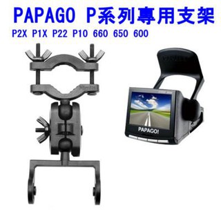行車紀錄器支架 行車記錄器支架 後視鏡扣環 PAPAGO P系列