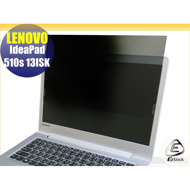 【Ezstick】Lenovo ideapad 510S 13ISK 13 筆記型電腦防窺保護片 ( 防窺片 )