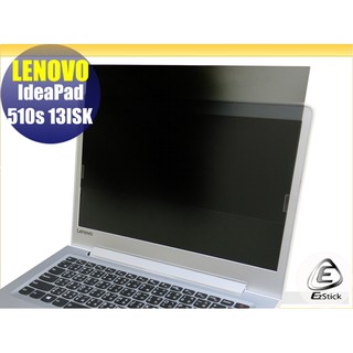 【Ezstick】Lenovo ideapad 510S 13ISK 13 筆記型電腦防窺保護片 ( 防窺片 )