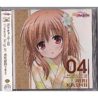 蘿球社 SS 角色歌 香椎愛莉 日高裡菜 character songs ロウきゅーぶ！全新未拆
