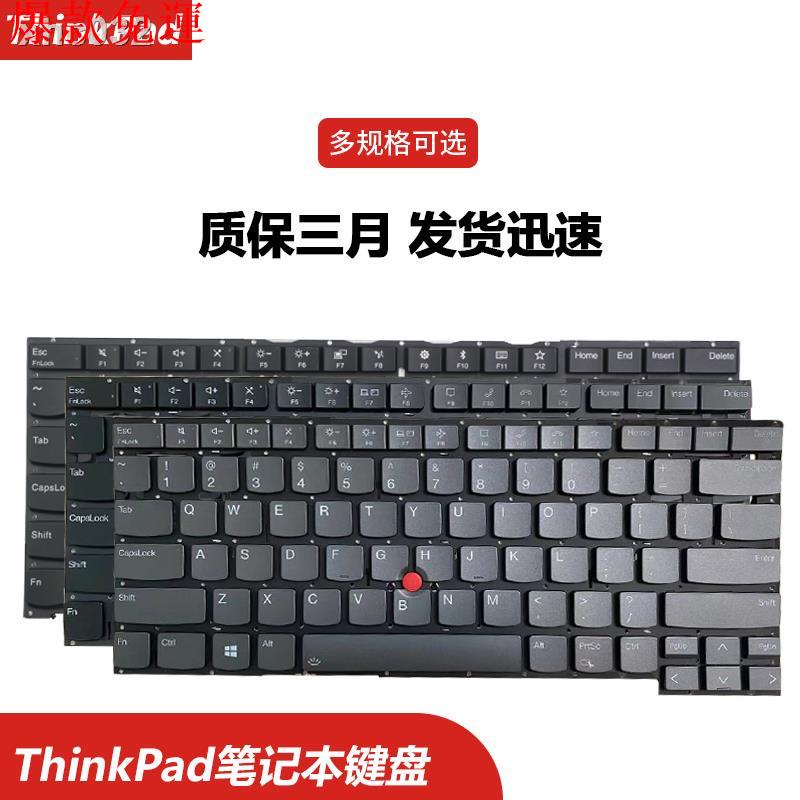 【熱銷爆款】【現貨+免運】❈¤Thinkpad聯想 T490S T495S T13s T14S 20