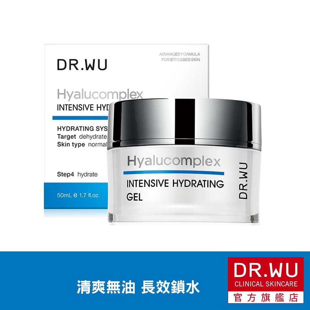 DR.WU 玻尿酸保濕水凝露50ML