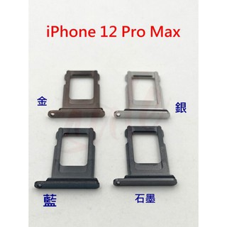 iPhone 12 iPhone 12 Pro iPhone 12 Pro Max iPhone 12 mini 卡託