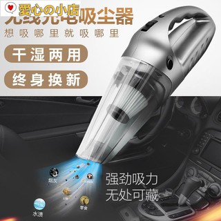 【愛心の小店】【全套吸頭 乾濕兩用】車用吸塵器 汽車吸塵器 家車兩用乾濕兩用吸塵器 強力大功率手持吸塵器 小身材大強力