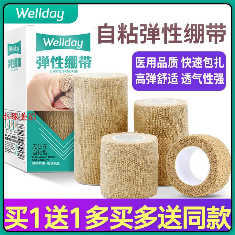 醫用紗布彈性繃帶的價格推薦 - 2021年6月| 比價比個夠BigGo