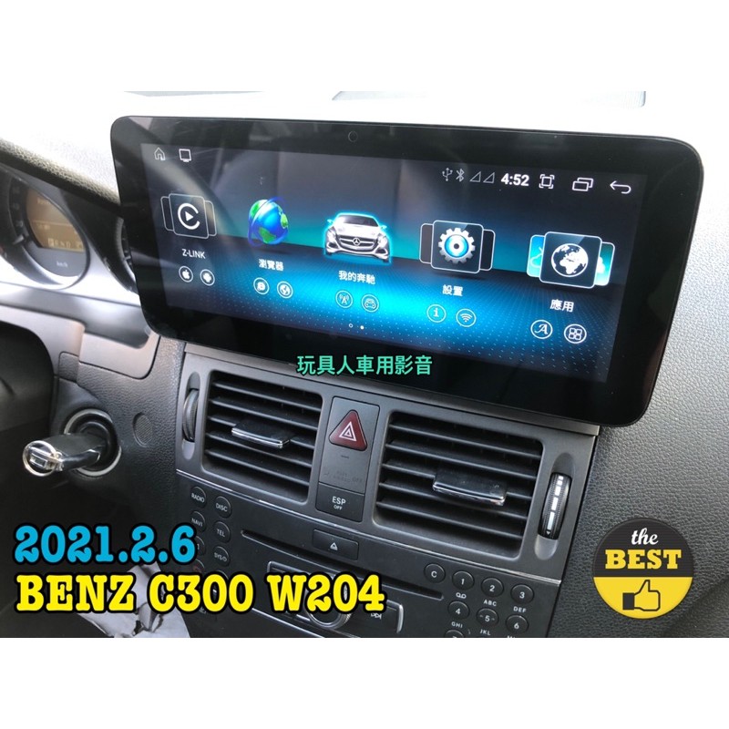 BENZ C300 2008-2012年安卓機 大屏 10.25吋 導航 聯網 汽車音響 螢幕 主機