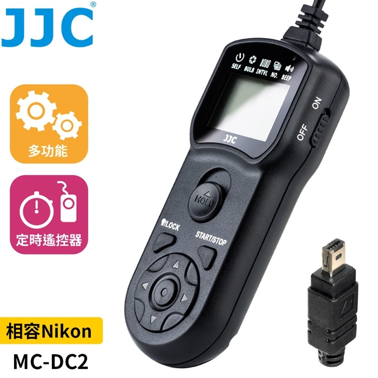 我愛買#JJC尼康Nikon副廠相容MC-DC2定時快門線遙控器TM-M適Z7 Z6 DF D780 D750 D610