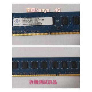 【桌機記憶體】南亞Nanya DDR3 1600(雙面)4G『2Rx8 PC3-12800U』