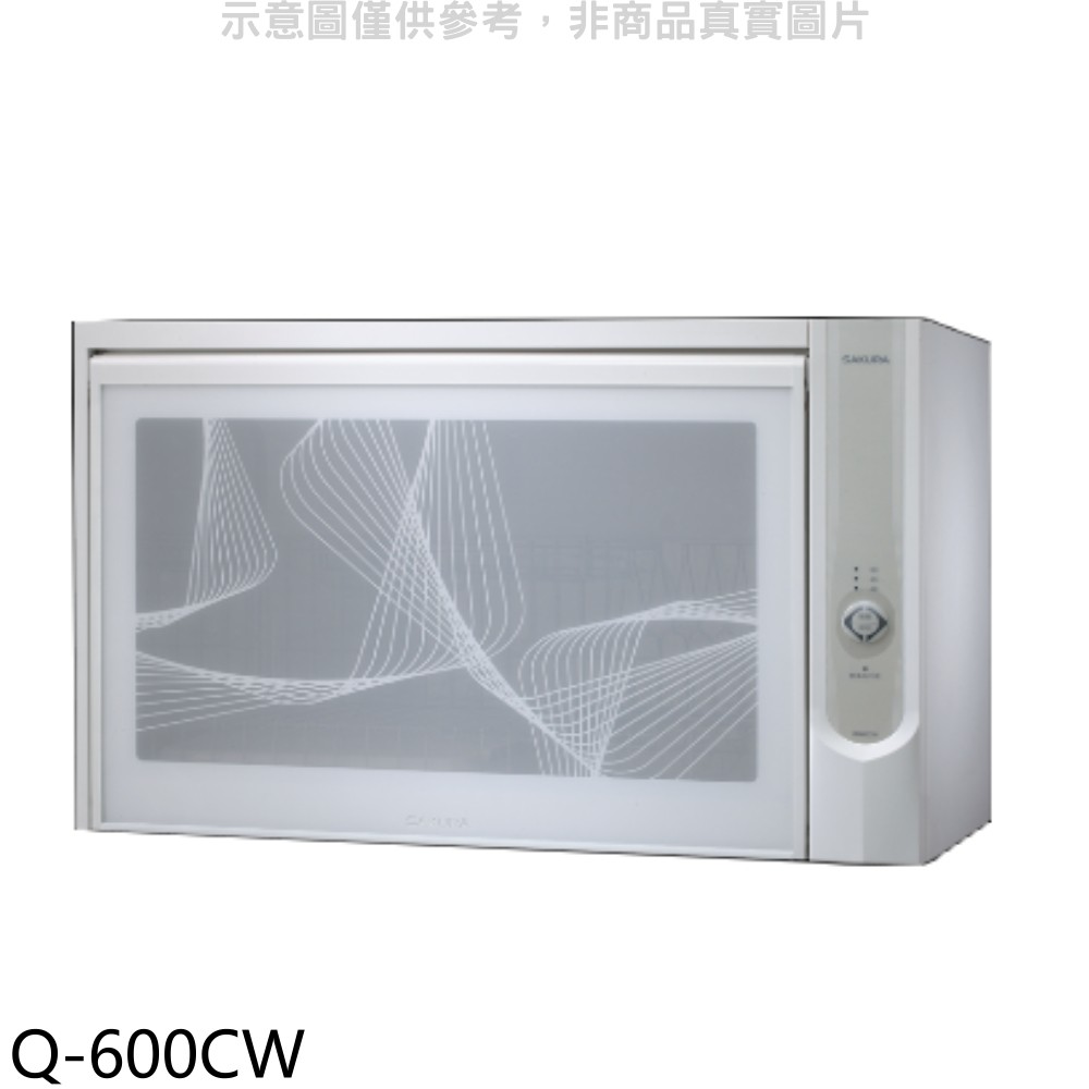櫻花 懸掛式臭氧殺菌烘碗機60cm (與Q600CW同款) 白色Q-600CW 大型配送