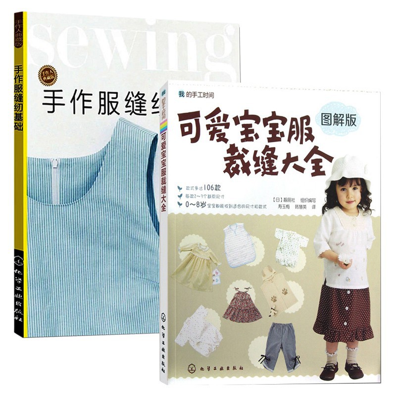 裁縫基礎 拍賣 評價與ptt熱推商品 21年6月 飛比價格