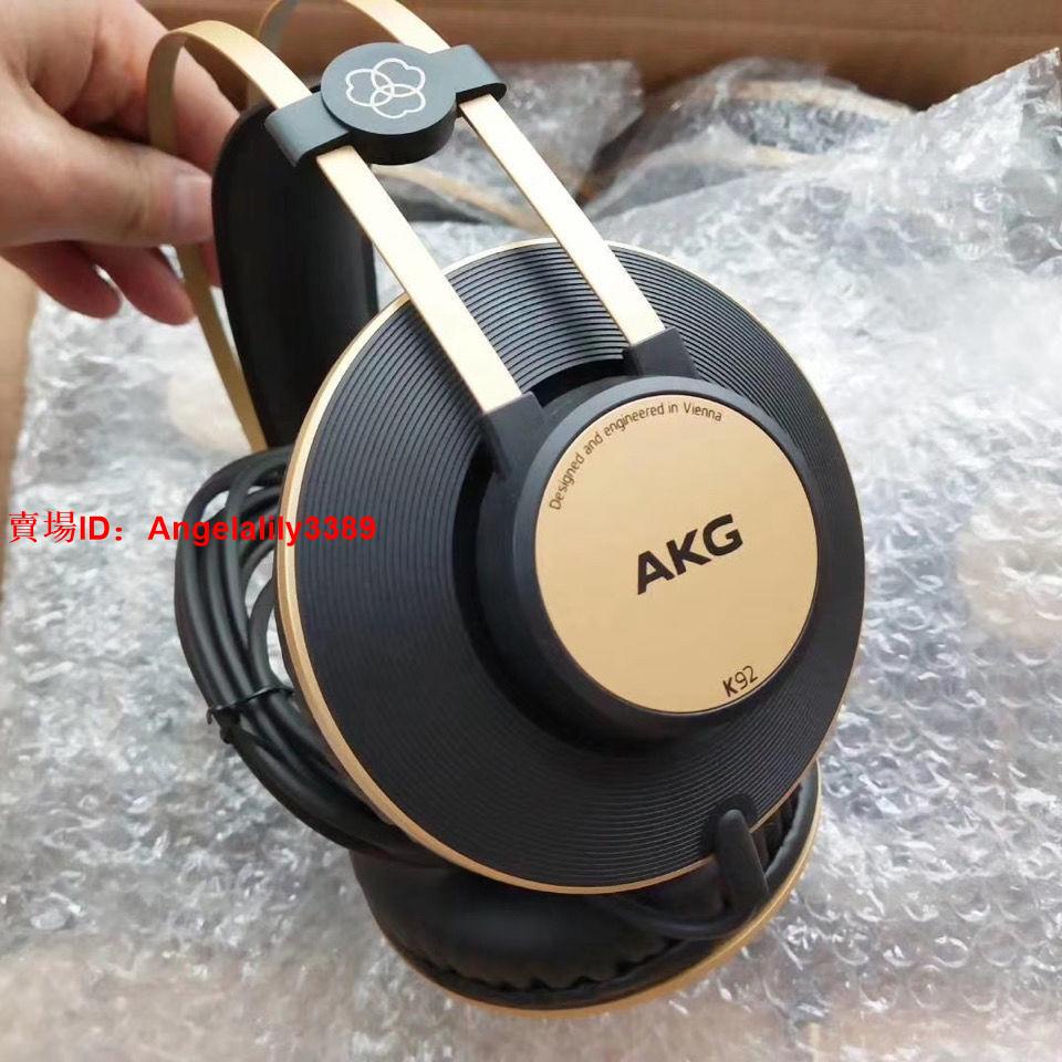 原廠公司貨 AKG/愛科技 k92 大耳罩頭戴式專業錄音編曲混音監