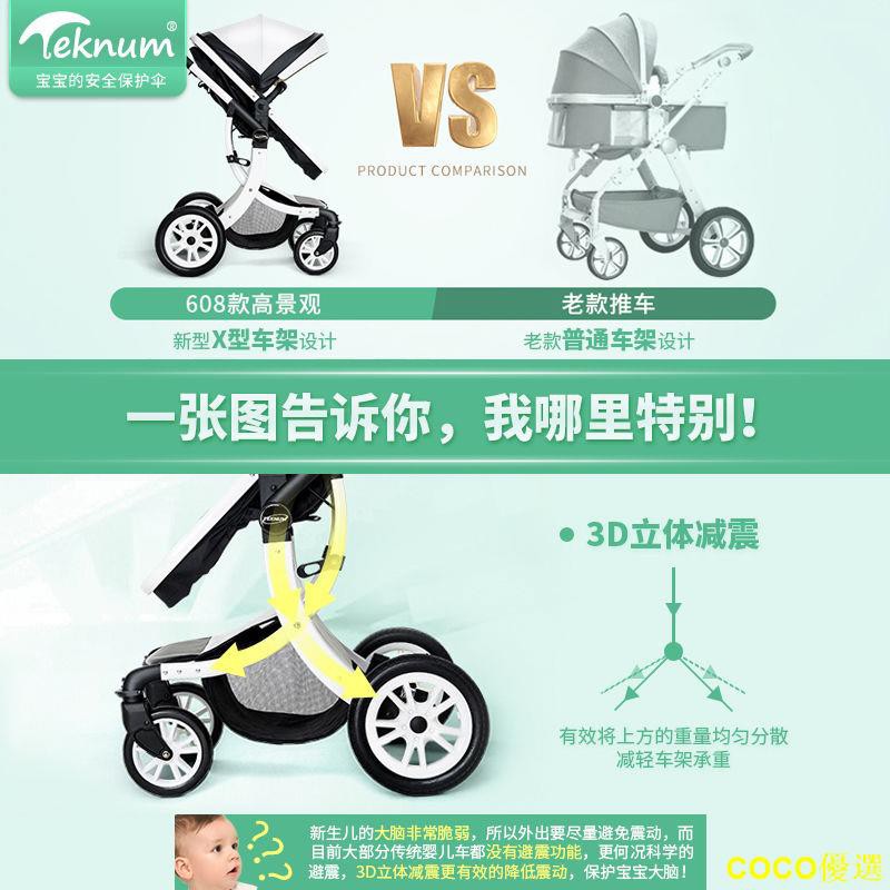 Teknum新生兒嬰兒推車可坐躺輕便折疊剛出生寶寶bb手推車四輪童車 蝦皮購物