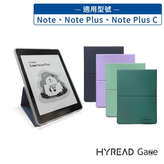 HyRead Gaze Note 系列直立式保護殼 - 適用 Note Plus / Note Plus C 閱讀器