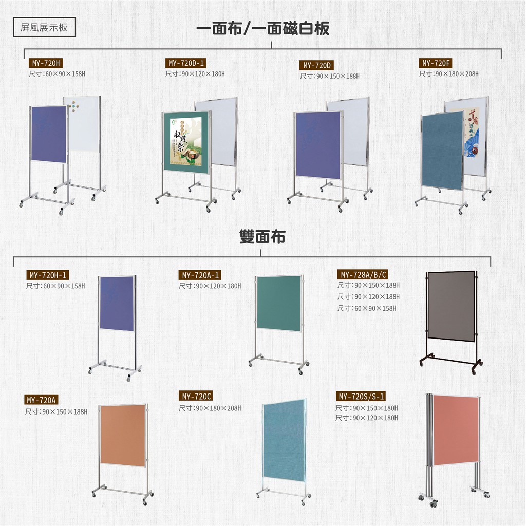 小猴子 屏風展示板 面板 My 720f B 學校活動布告欄展板展示架指示牌海報板立式展板 蝦皮購物