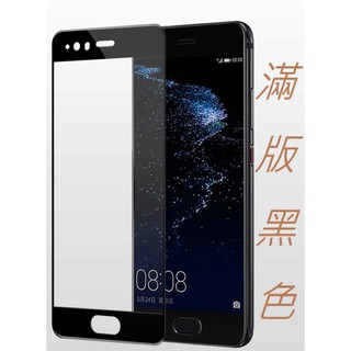 高硬度 鋼化玻璃貼 MOTO G5S G5Splus 9H 滿版 玻璃貼 防爆 防刮