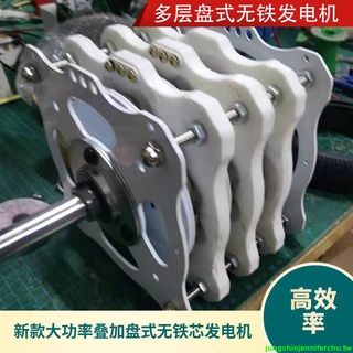 （定金-諮詢客服）『優品💕好貨』大功率疊加盤式永磁無鐵心發電機 diy低速無刷 風力自由能研究