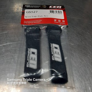 CEN GS527 REEPER 大腳車用 電池 固定 魔鬼氈 束帶 (2入) CEN